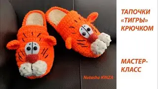ТАПОЧКИ 