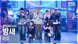 [안방1열 풀캠4K] 비오 '밤새' (BE’O 'All Night' FullCam)│@SBS Inkigayo 240428