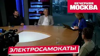 Не покупайте электросамокат, пока не посмотрите это видео! | Круглый стол