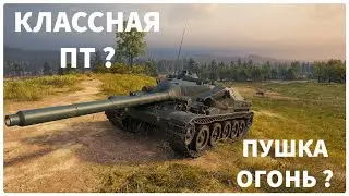 КОМФОРТНАЯ ПРЕМИУМ ПТ-САУ ! ОБЗОР ТАНКА AMX Canon d'assaut 105 ! МИР ТАНКОВ