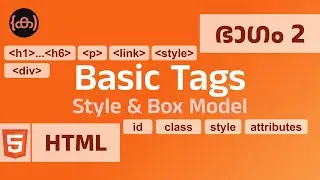 #2 HTML Basic Tags | Box Model | Tags | h1..h6 | div | style | p | link | class | id | css