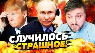 ⚡️РАЗГОВОР ТРАМПА И ПУТИНА: ВСЯ ПРАВДА! СРОЧНОЕ ЗАЯВЛЕНИЕ ЗЕЛЕНСКОГО! НУЖНО ГОТОВИТЬСЯ! BalaganOFF