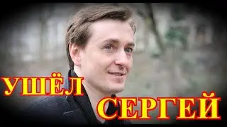 Москва простилась с Сергеем Безруковым...Плачут даже дети...