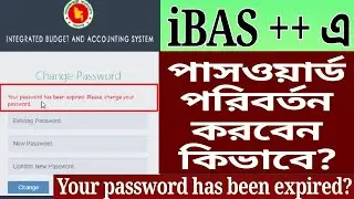 Your password has been expired, Please Change your password || iBAS ++ পাসওয়ার্ড পরিবর্তনে করণীয়
