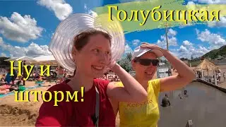 Отдых на Азовском море. Станица ГОЛУБИЦКАЯ - пляж, грязевое озеро, цены