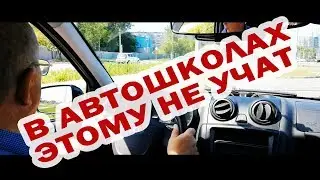 В автошколе этому не учат. Для начинающих/How to reverse in a car-driving lessons for beginners