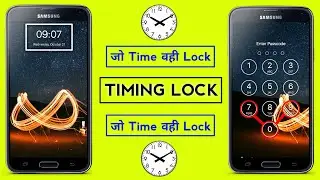 Timing Lock | How To Set Timing Lock | Timing Lock Kaise Lagye | Timing Lock For Mobile