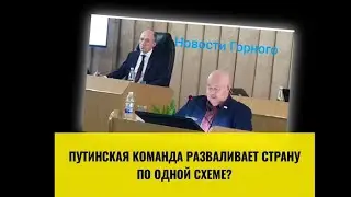 Депутаты не приняли отчёт Главы региона. Смотреть до конца!