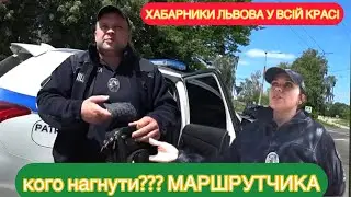 ПЗДЦ ЗАМОВЛЯЛИ? КЛЕОПАТРА Львівської ПОЛІЦІЇ загубила свого БОГА!)