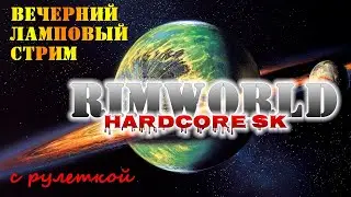 Rimworld HSK. Каннибалы-наркоманы! В тундре! ч.5