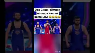 КВН Борцы Шутки про Сашу 😂 