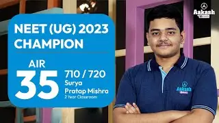 NEET (UG) 2023 Result: Surya Pratap Mishra - AIR 35 (710/720) | NCERT & Aakash Modules are Enough