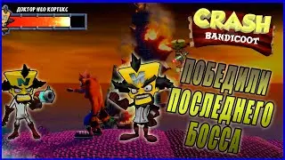 Последний босс Доктор Нео Кортекс в игре  Крэш бандикут (Crash Bandicoot N. Sane Trilogy)