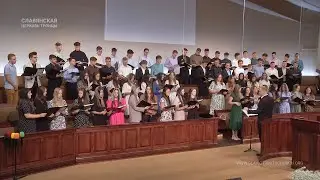 "Библию читая сердцем понимаю" - Хор