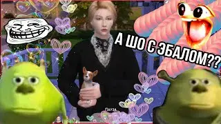 ХЕНЛИКСЫ ХЕНЛИКСЯТ || ИГРАЕМ В СИМС 4