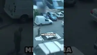 Отучил быдло шуметь во дворе 🚗🤬