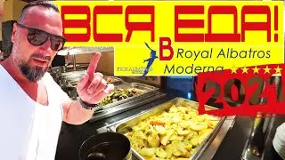 ЕГИПЕТ 2021/КАК КОРМЯТ В ROYAL ALBATROS MODERNA СЕГОДНЯ? ШОК ОТ РАЗНООБРАЗИЯ ЕДЫ! 7 СУПОВ НА УЖИН!