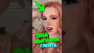 РИВИ ВЫГНАЛА ГЛЕНТА А4