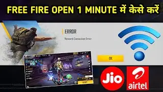 Free Fire Network Connection Error Problem Solution | Why Not Open Free Fire Today