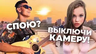 ГИТАРИСТ удивляет ДЕВУШЕК ВОКАЛОМ | КРАСАВИЦА ДАЛА НОМЕР | Реакция ЛЮДЕЙ 