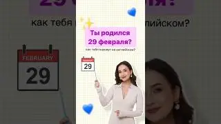 Как переведешь «leaping» | 