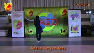 Алёна Папуча Ирак
