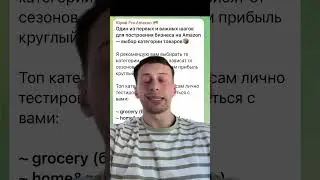 Лучшие категории для продажи на Amazon/Walmart 