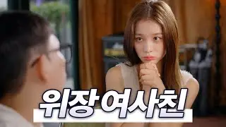 나랑 제주도 한 번만 가줘...
