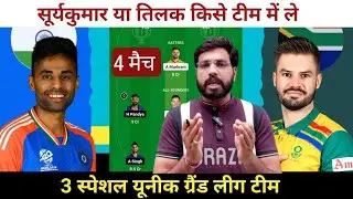 India vs South Africa Dream11 Team Prediction || IND vs SA 4th T20 Match Dream11 Prediction ||