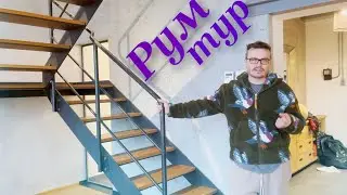 РУМ ТУР В ПРАГЕ. ТРЁХ ЭТАЖНЫЙ ЛОФТ ЗА 2500 ЕВРО В МЕСЯЦ. АНТОН С. ANTON S. КАК ЖИВЁТ ЮТУБЕР