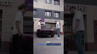 А ты хотел бы такое авто? 