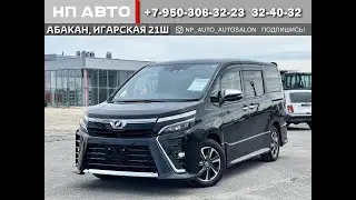 Обзор Toyota Voxy, 2020 год | Продажа в Абакане | НП АВТО