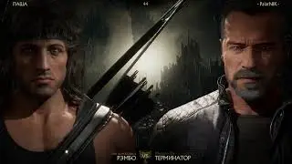 MK 11 Rambo vs Terminator Ranked / Online  Kombat League Match