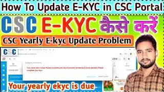 CSC Yearly Ekyc | CSC Ekyc kaise kare | CSC Yearly Ekyc Update kaise karen | CSC EKYC Problem