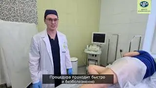 Склеротерапия сосудистых звездочек и ретикулярных вен