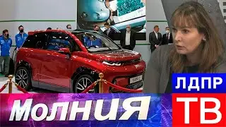 Электромобили в России - наша реальность! Долой мифы!