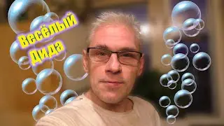 Толян Линкин симпсон в старости. Прелодед, дед курлык.