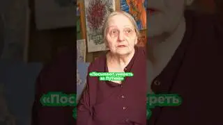 «Посылают умереть за Путина»
