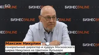 Максим Никулин на 