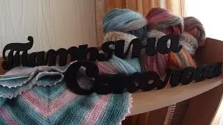 Морозные дни, заботы рукодельницы, первый бактус готов...
