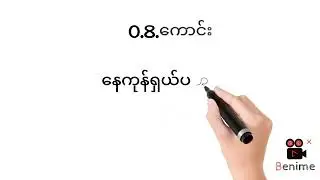 28.5.2024.အင်္ဂါနေ့အပိတ်ဂဏန်း ရှယ်ပတ်သီး