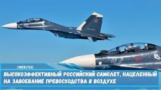 Высокоэффективный российский самолет, нацеленный на завоевание превосходства в воздухе