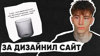 Дизайн интернет-магазина | Как я создаю дизайн сайта