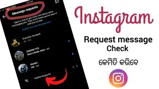 Instagram message requests kaise check kare | instagram hidden message | odia sankar