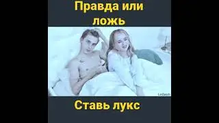влад а4 изменил юле с риви,влад а4 и юл вместе,правда или ложь