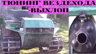 СОЧНЫЙ И КРУТОЙ ВЫХЛОП ИЗ ОГНЕТУШИТЕЛЯ НА КИТАЙСКИЙ ДВИГАТЕЛЬ!!