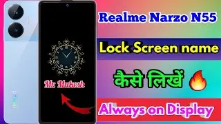 realme narzo n55 always on display, realme narzo n55 lock screen par name kaise likhe