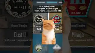 Кто любит de_dust2? 👀 