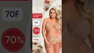 Последний размер 70F (евр.) со скидкой 70%! Бежевый бюстгальтер с мягкой чашкой Gorsenia Lucianna