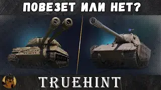 Покупаю 45 коробок на свои деньги. Повезет или нет без подкрутки?